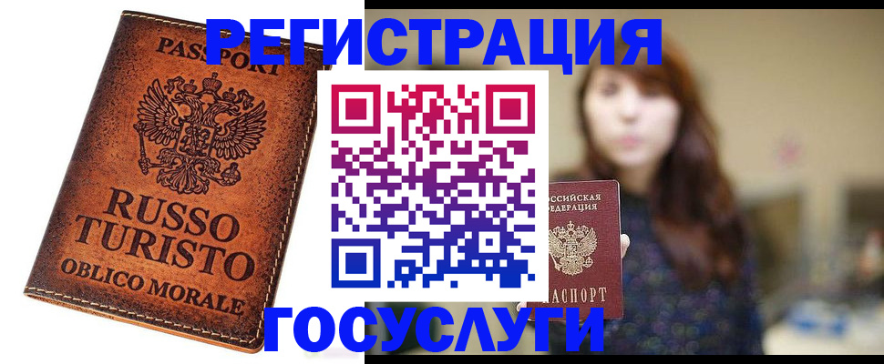 прописка в квартире в Урайе