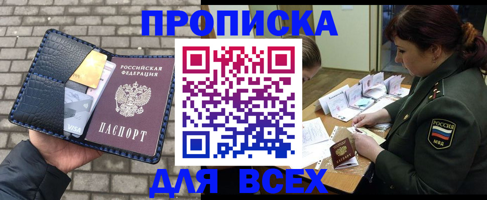 временная регистрация недорого в Урайе