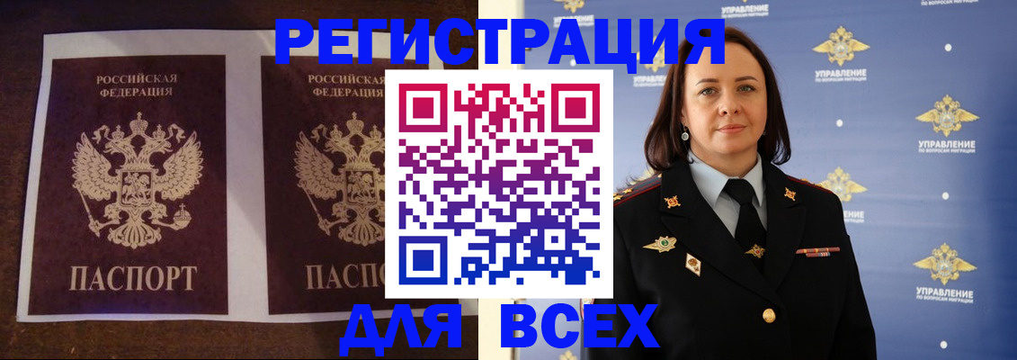 временная регистрация в Урайе